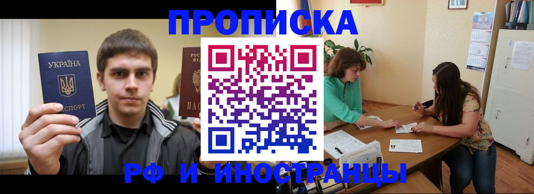 прописка от собственника в Лихославле