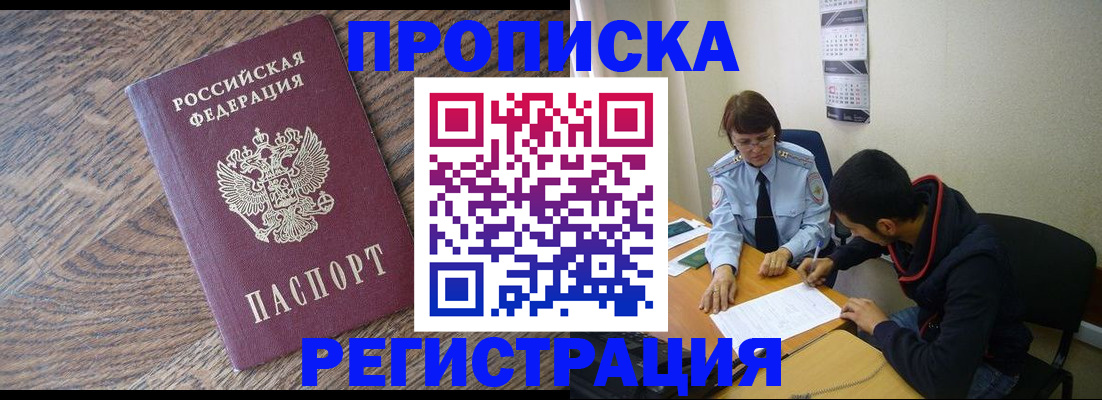 временная регистрация для школы в Лихославле