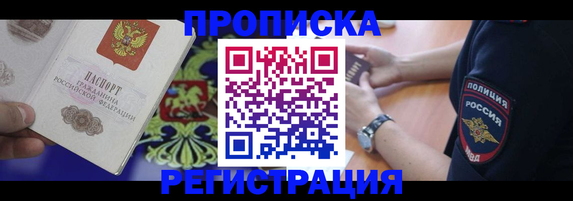 регистрация в Лихославле