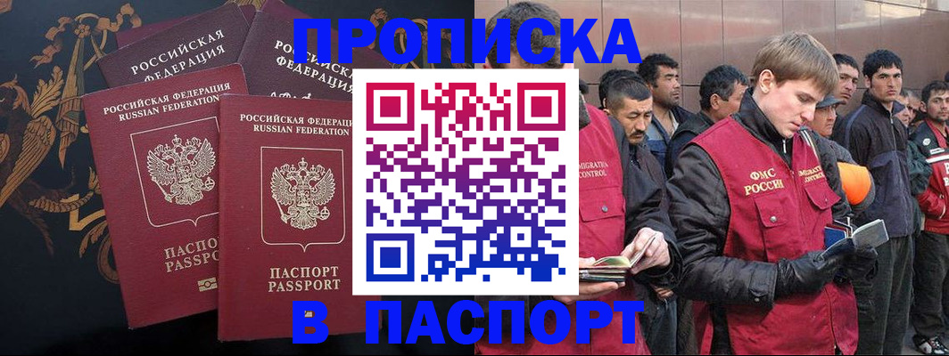 временная регистрация законно в Лихославле