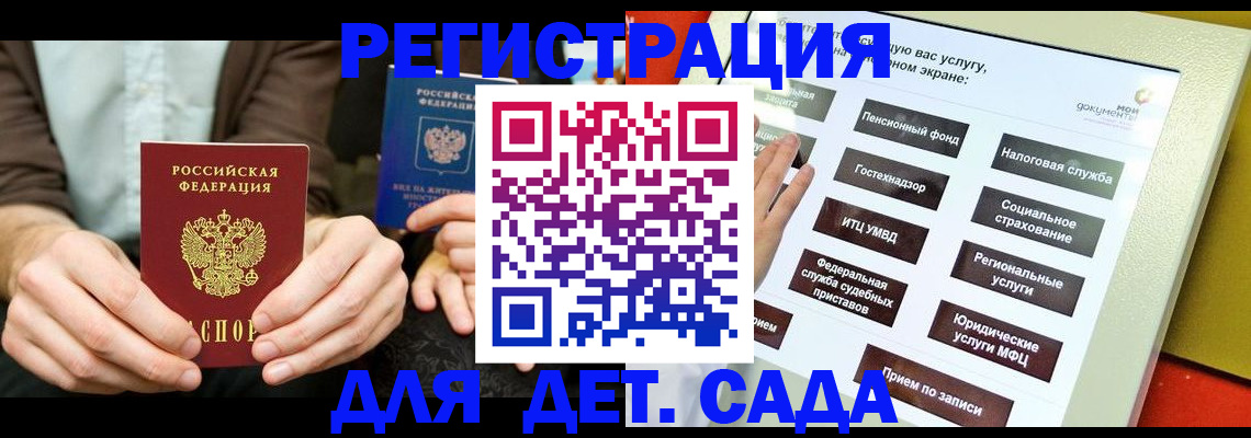 регистрация в Лихославле