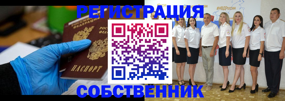 временная регистрация для школы в Лихославле